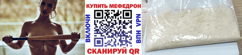 МЕФ кристаллы  магазин    Славгород 