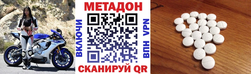 наркота Славгород Метадон VHQ